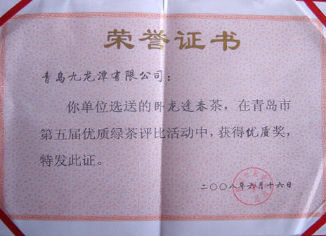 榮譽(yù)證書